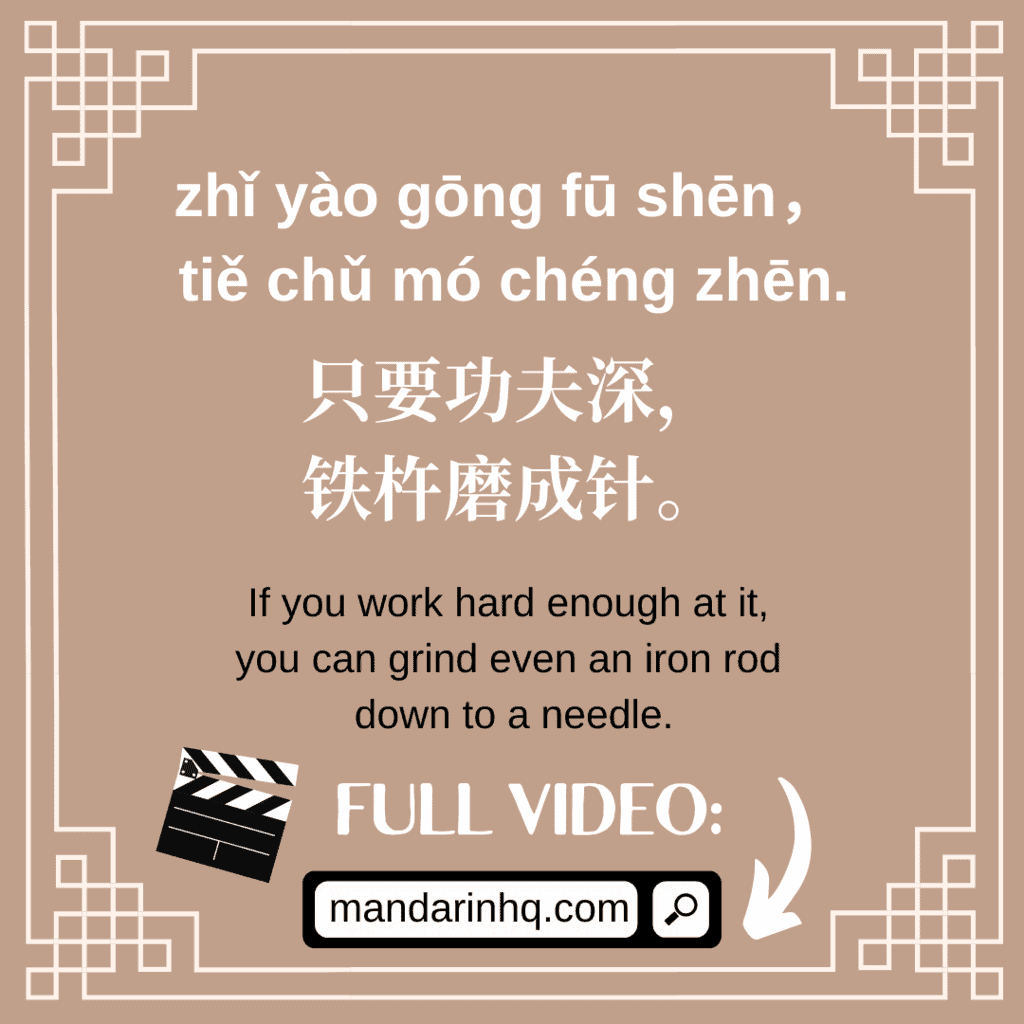 chinese-proverbs-13-famous-quotes-and-their-meanings-mandarin-hq