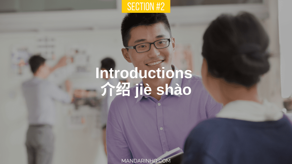 Basic Chinese Phrases INTRODUCTIONS