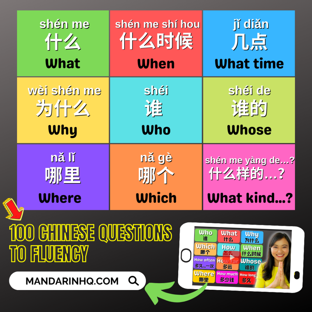 Chinese Question Words