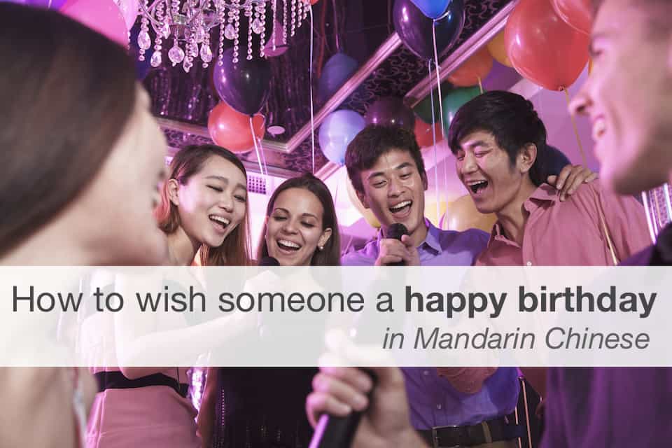 how-to-wish-someone-a-happy-birthday-in-mandarin-chinese