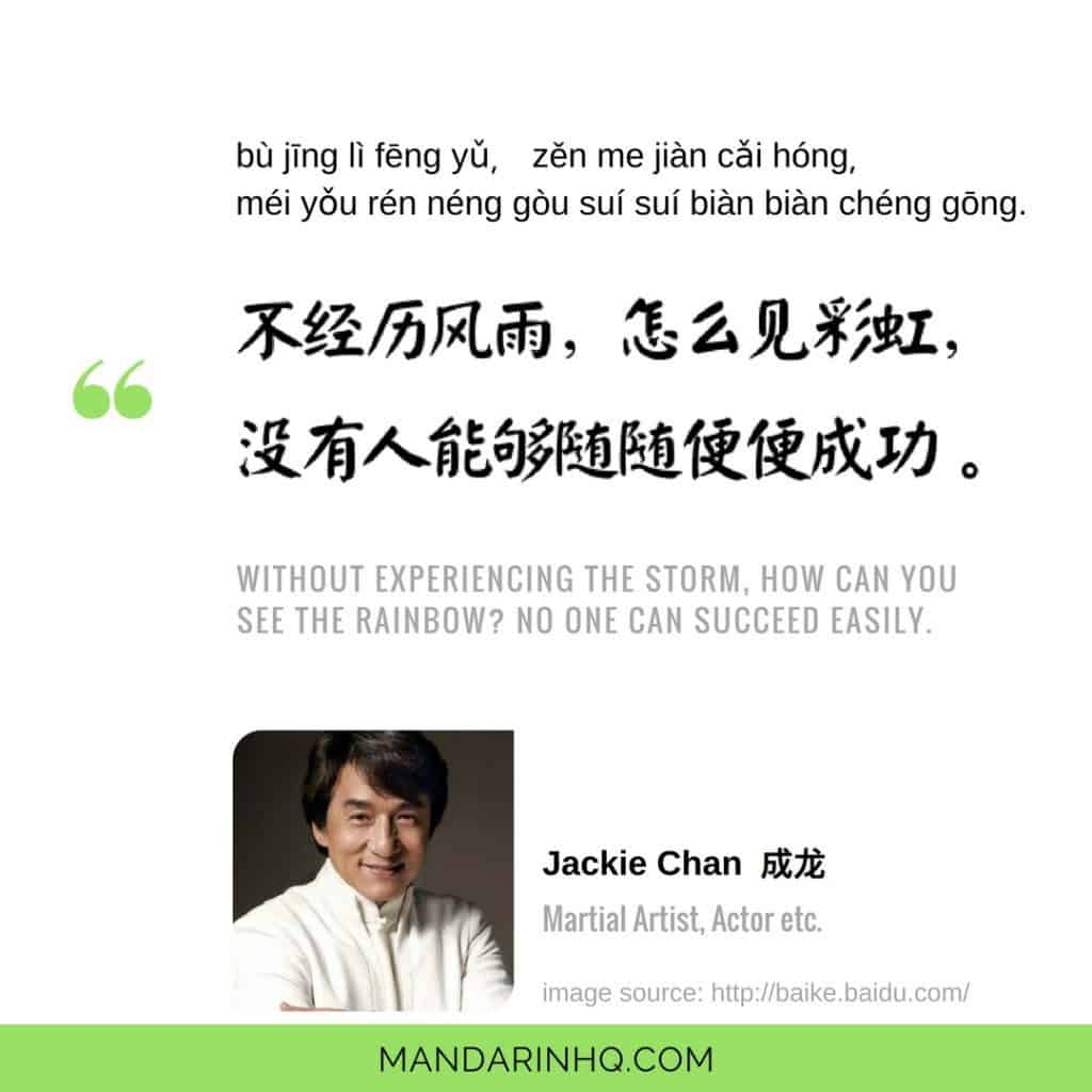 Chinese quotes
