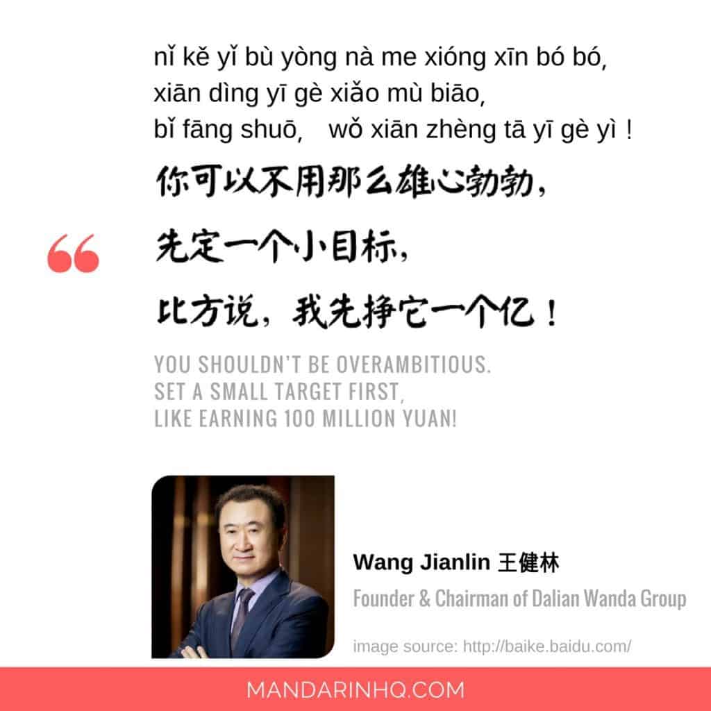 Inspirational Chinese Quotes for Mandarin Learners