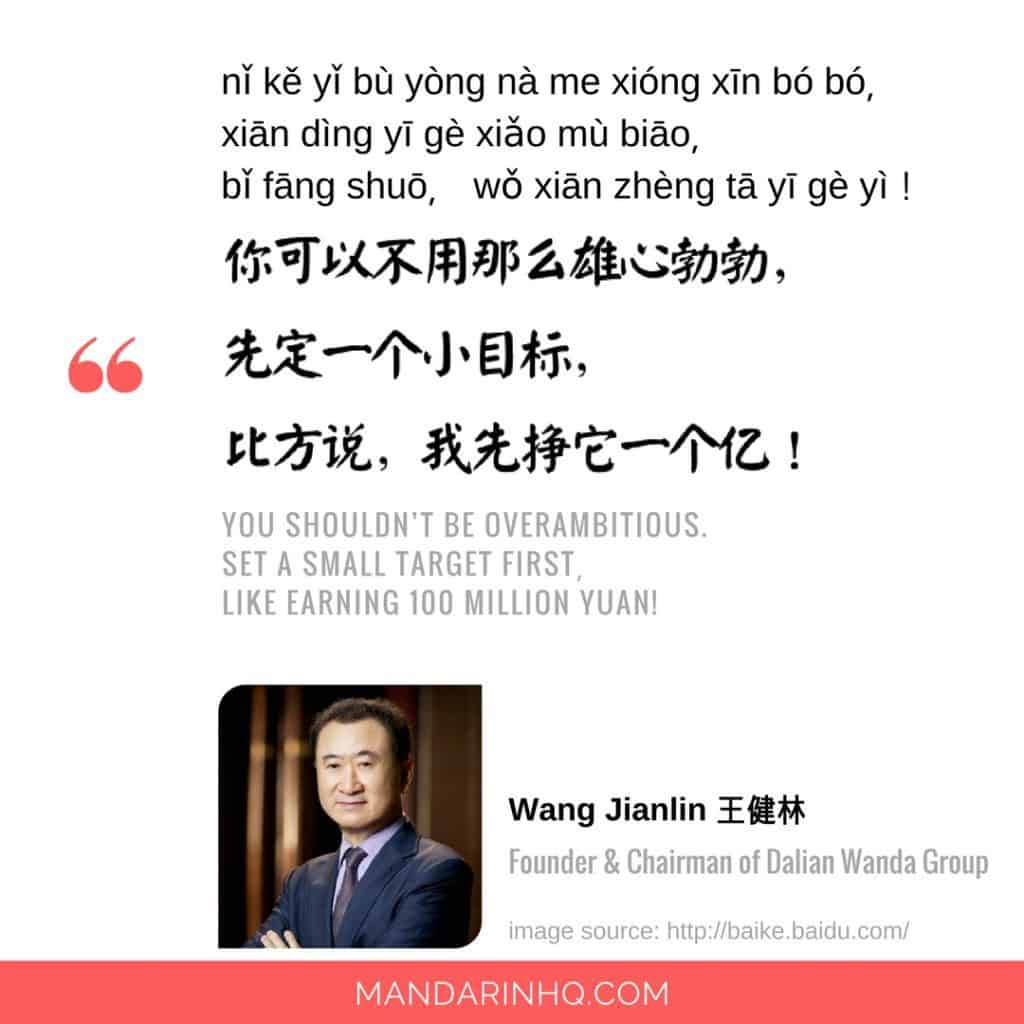 7 Chinese Celebrity Quotes To Help You Achieve Your Dreams Mandarin HQ