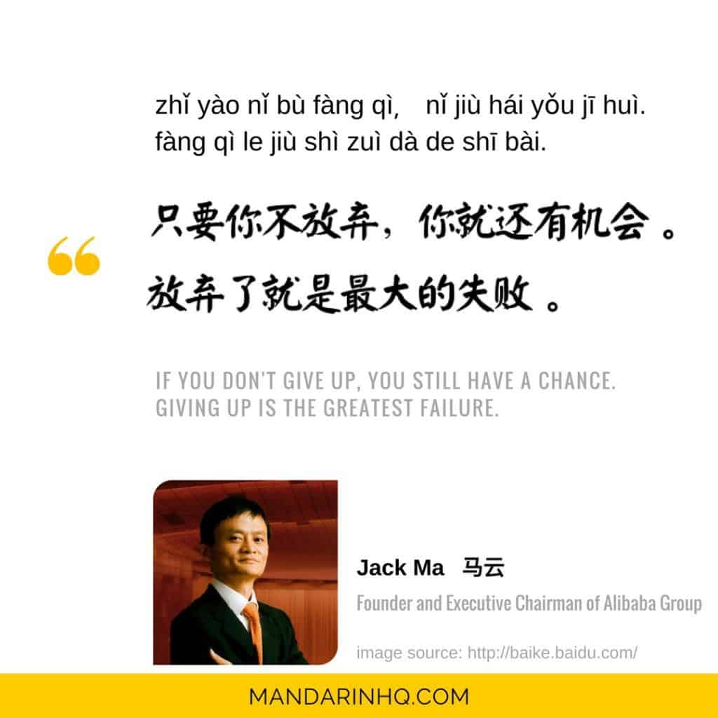 Chinese inspirational quotes 