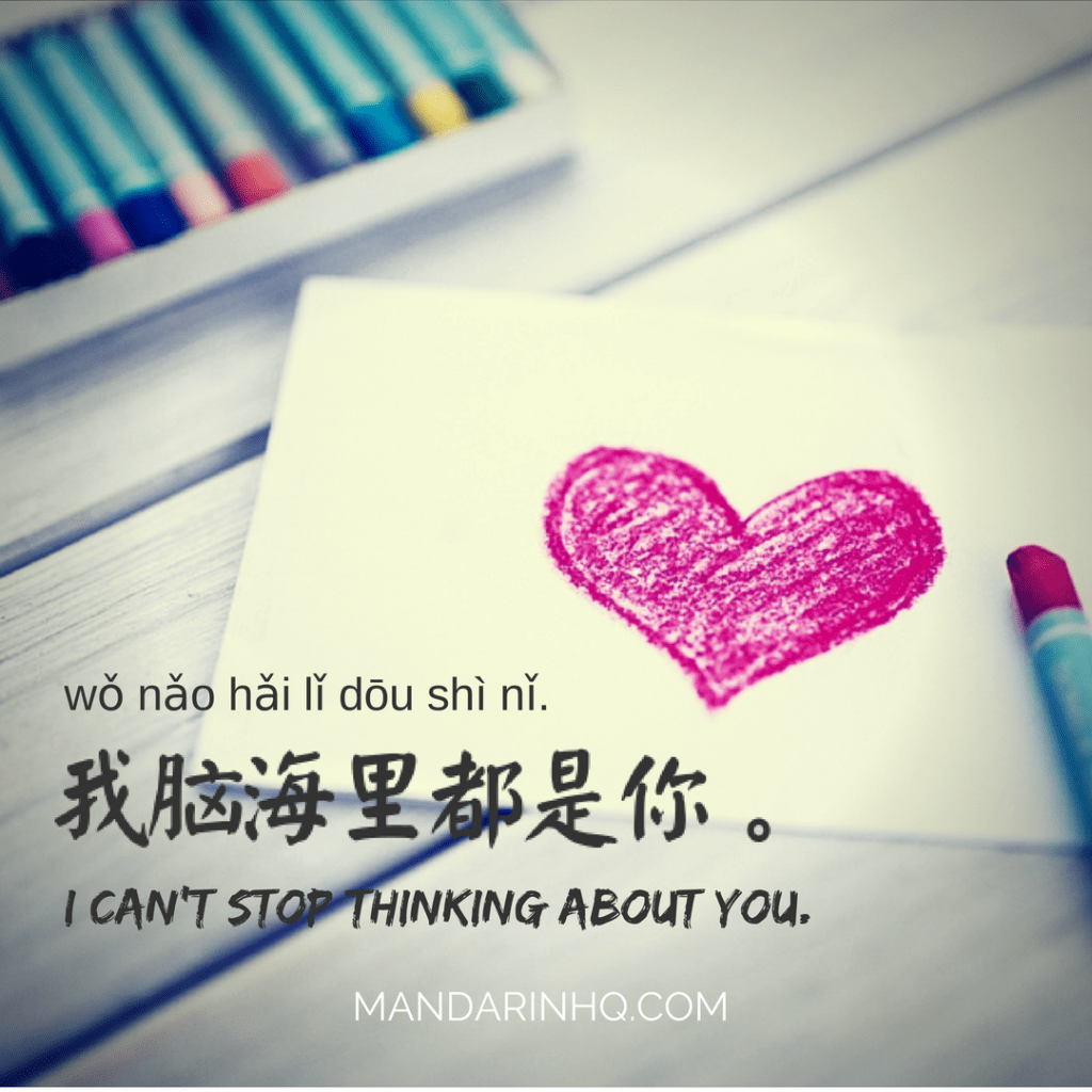 I Love You In Chinese // 37 Killer Phrases (To Express Your True