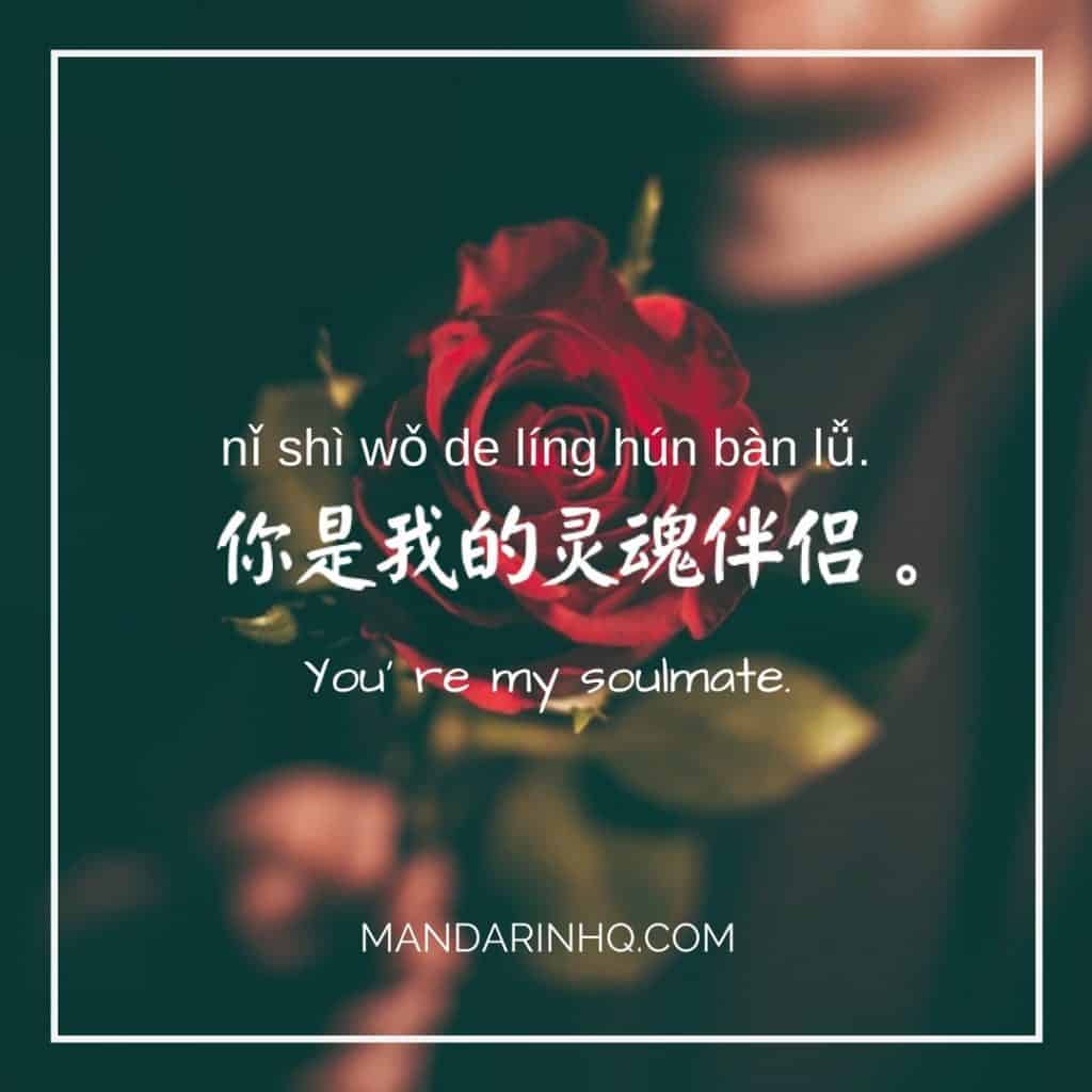 I Love You In Chinese // 37 Killer Phrases (To Express Your True