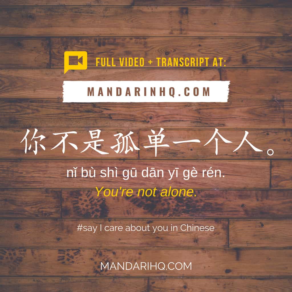 28 Ways To Say “I Care About You” In Chinese - Mandarin HQ