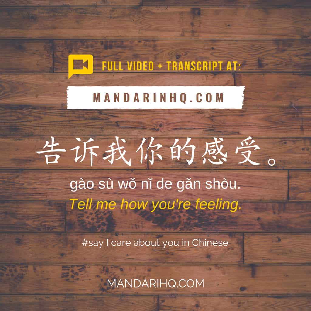 7 Ways To Say I Care About You In Chinese Mandarin Hq