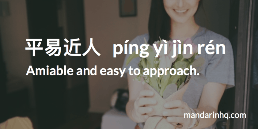 Chinese Idioms: 60 Common Chengyu You Can Actually Use in Conversation ...