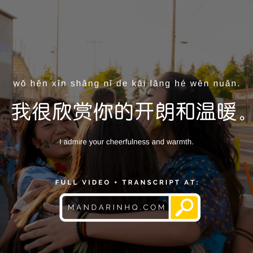 chinese quotes about friendship