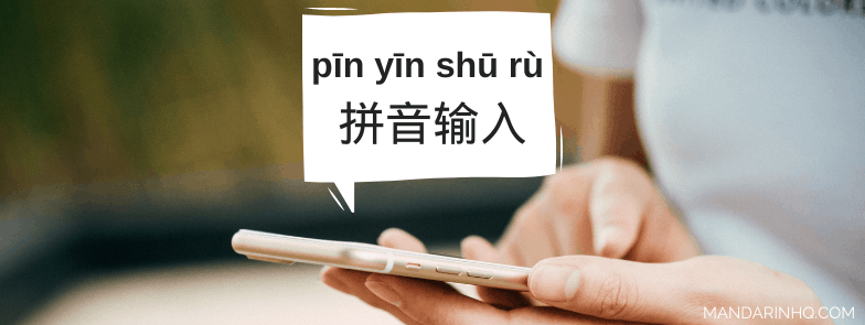 google pinyin installer