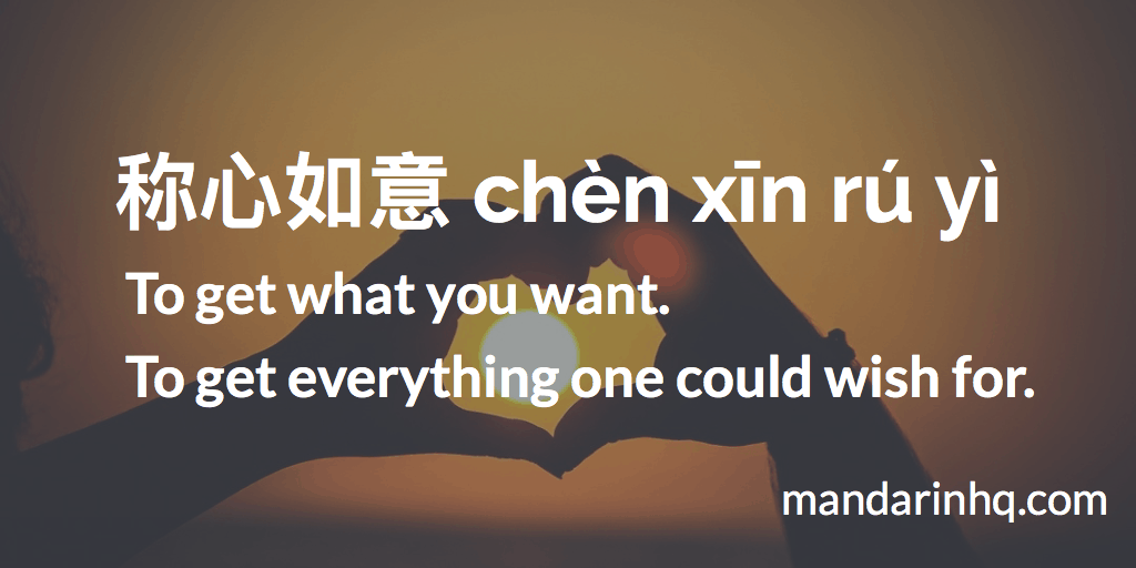 Chinese Idioms: 60 Common Chengyu You Can Actually Use in Conversation ...