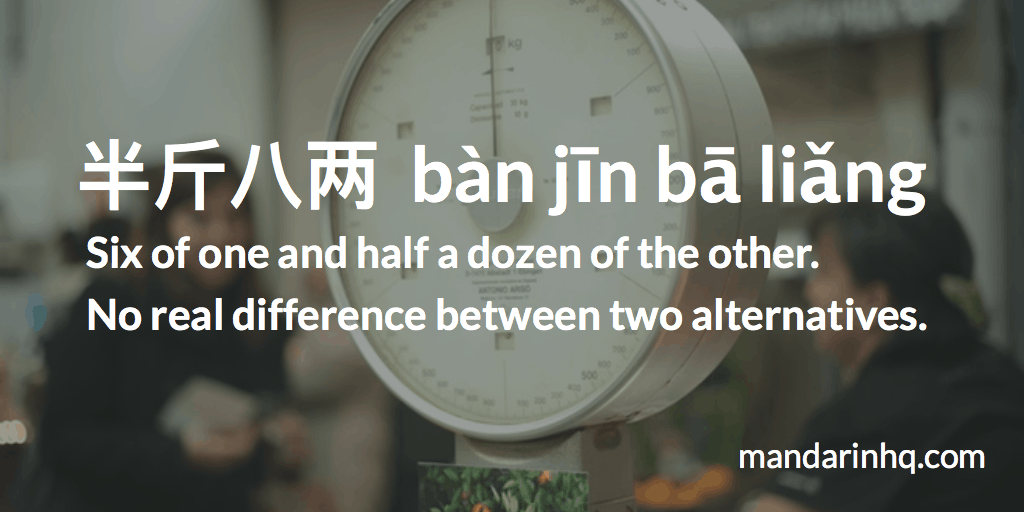 Chinese idioms Chengyu