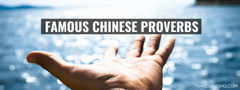 chinese proverbs quotes