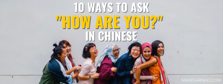 10-ways-to-ask-how-are-you-in-chinese-mandarin-hq