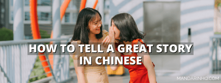 How To Tell A Great Story In Chinese - Mandarin HQ