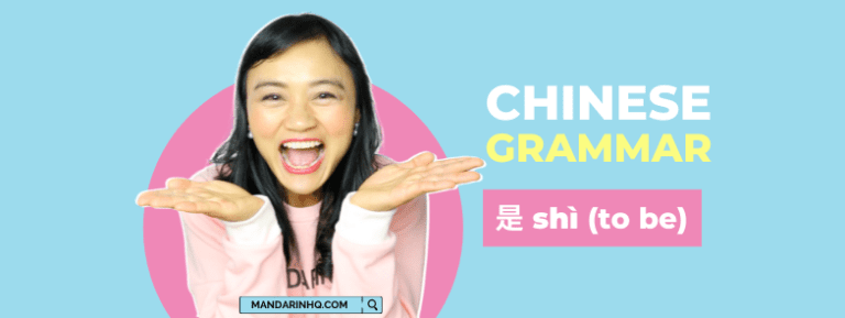 chinese-grammar-99-of-chinese-learners-make-this-mistake-with-sh