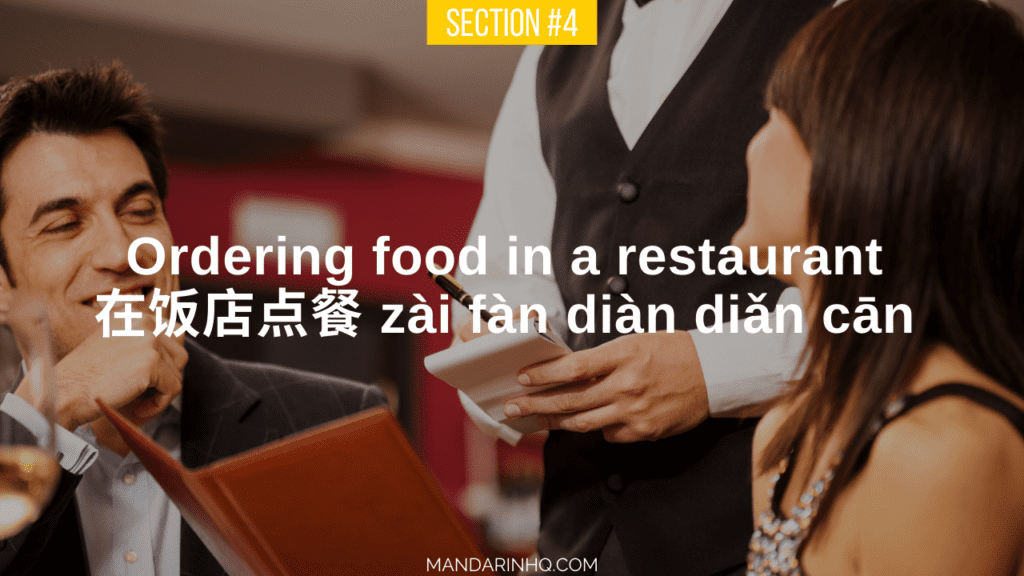 Basic Chinese Phrases Ordering food in a restaurant