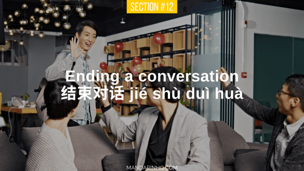 Basic Chinese Phrases for Beginners ENDING A CONVERSATION