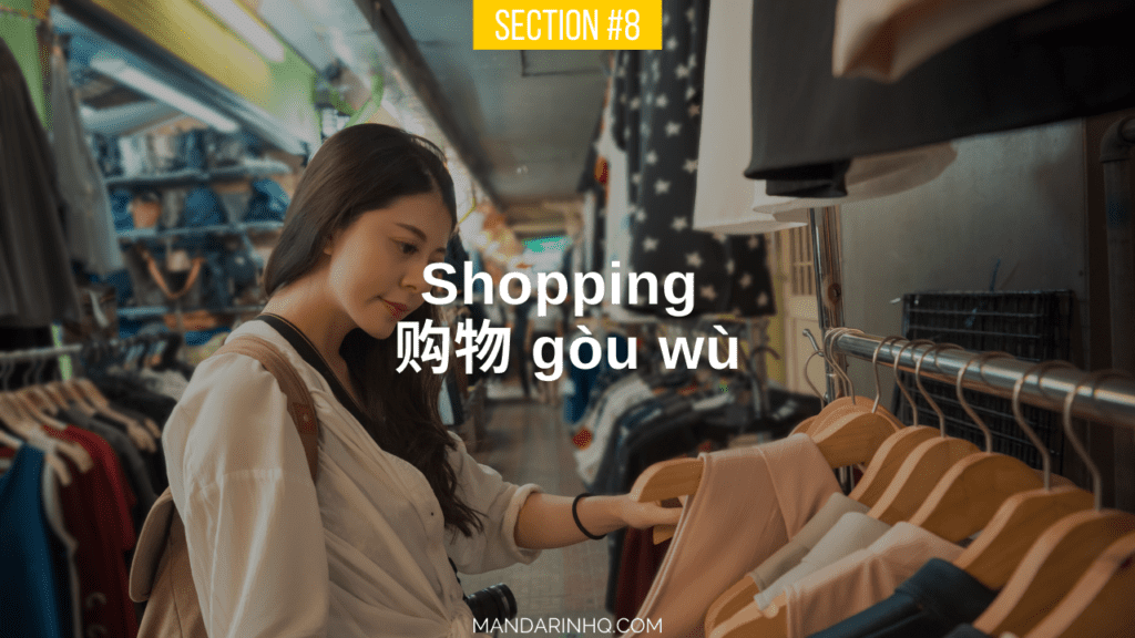 Basic Chinese Phrases for Beginners SHOPPING