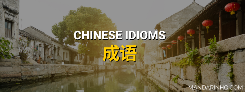 Chinese Idioms Chengyu