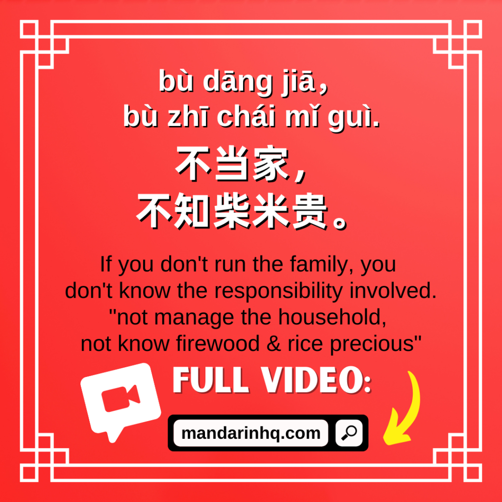 Chinese Proverbs 3 1024x1024 