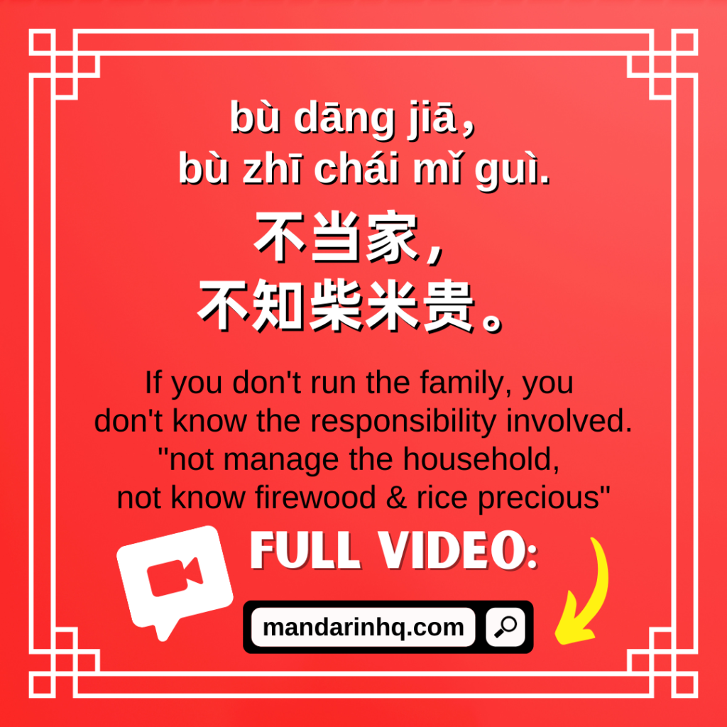 Chinese Proverbs In English