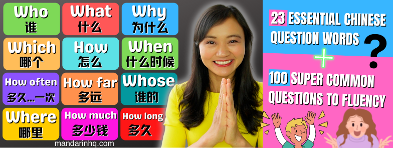 Chinese Question Words Common Chinese Questions