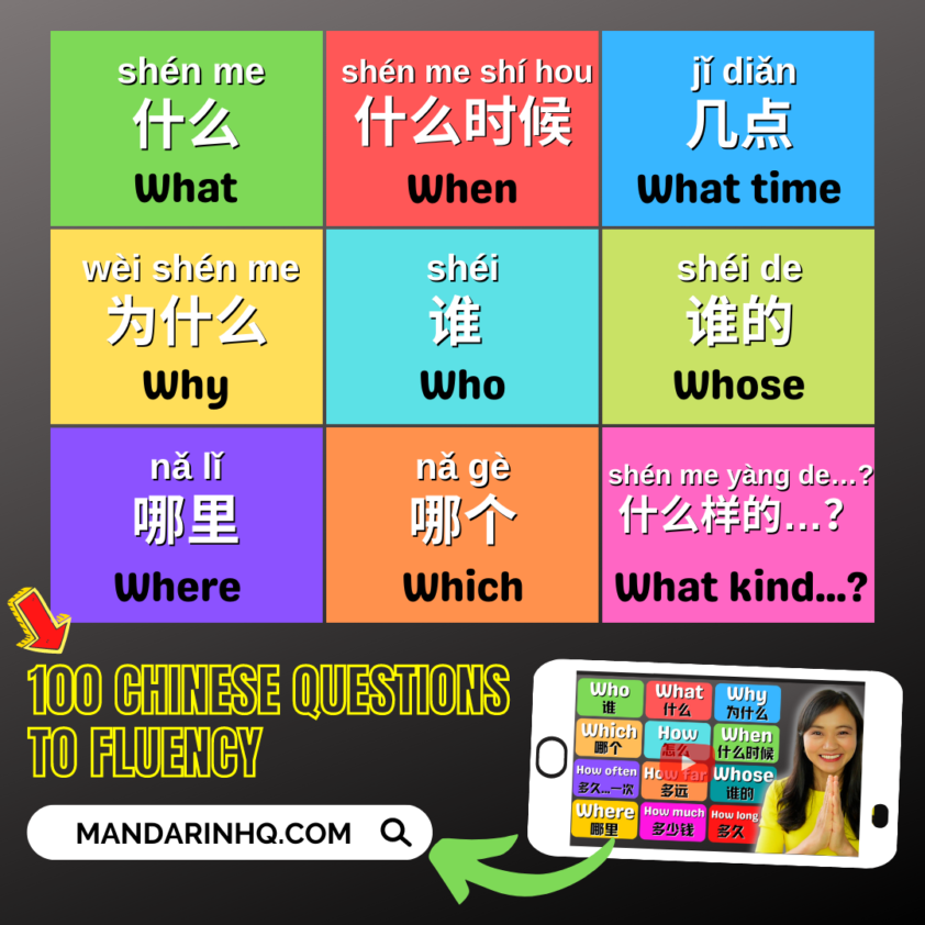 23-essential-chinese-question-words-and-100-super-common-questions-to