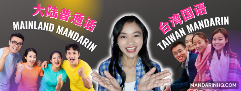 differences-between-taiwan-mandarin-and-mainland-mandarin-mandarin-hq