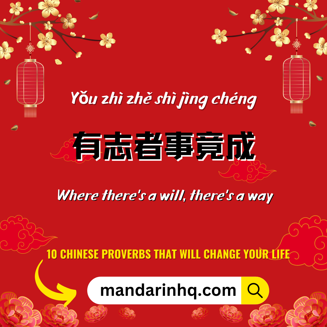 chinese proverbs about wisdom