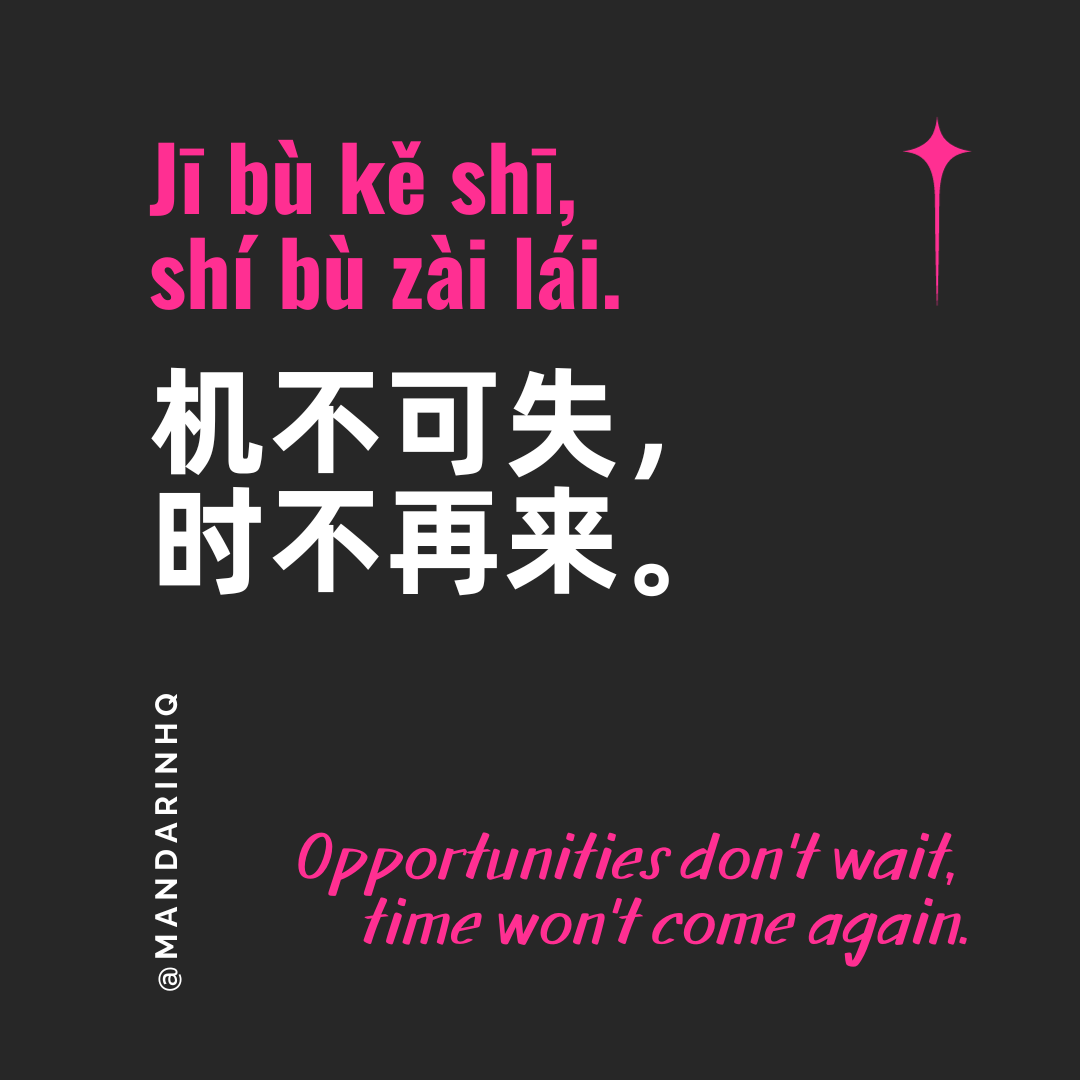 Chinese Proverbs for Daily Conversations