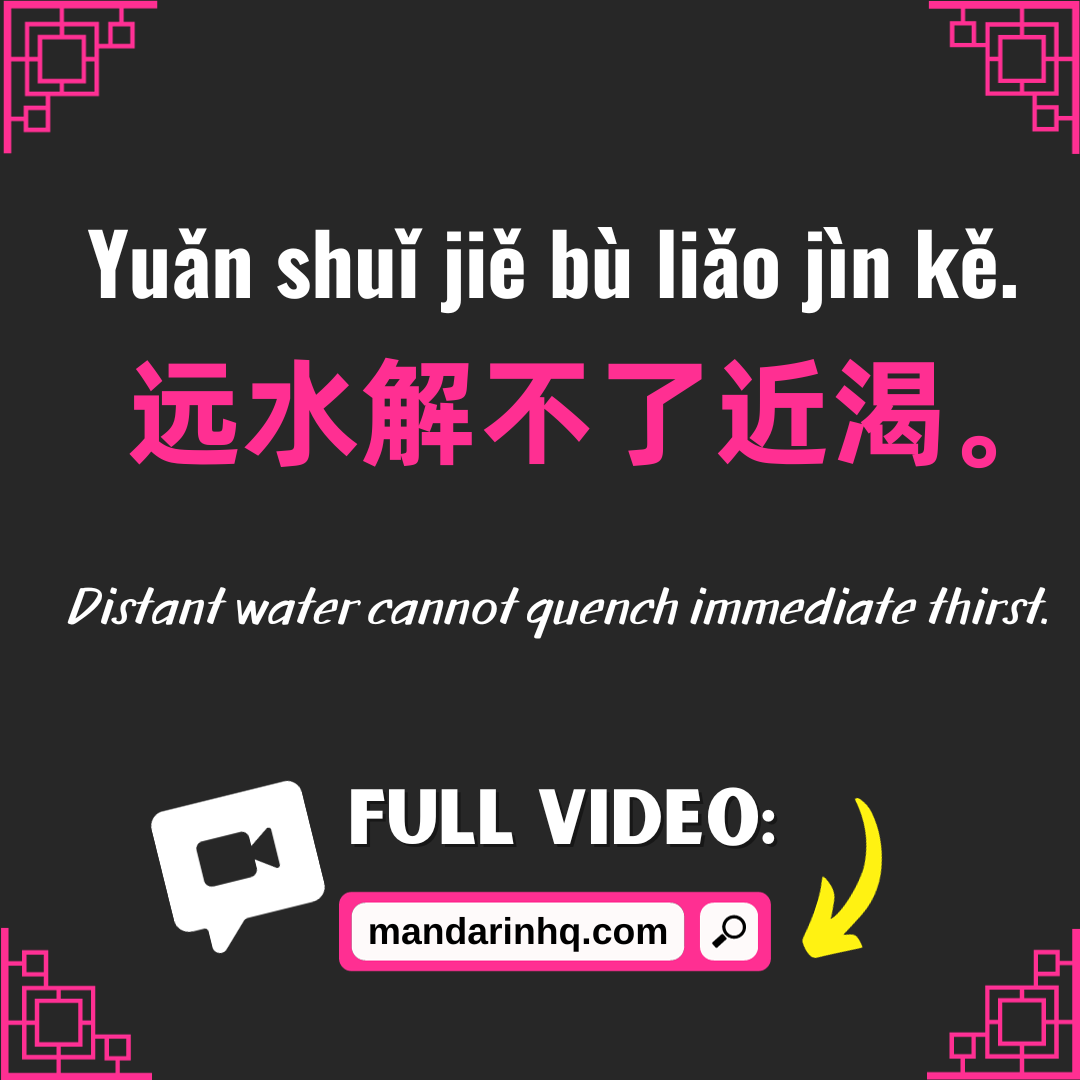 Chinese Quotes 