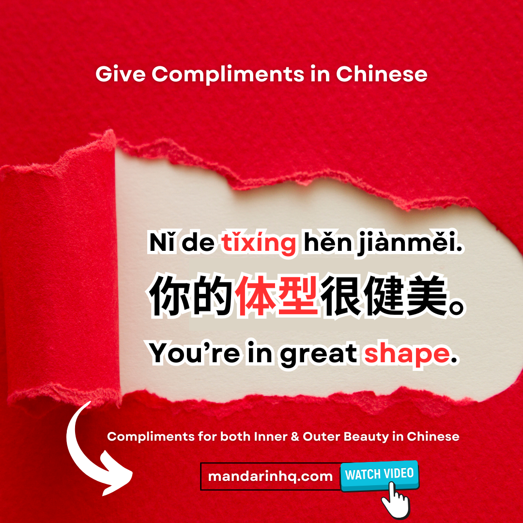 Give Compliments in Chinese