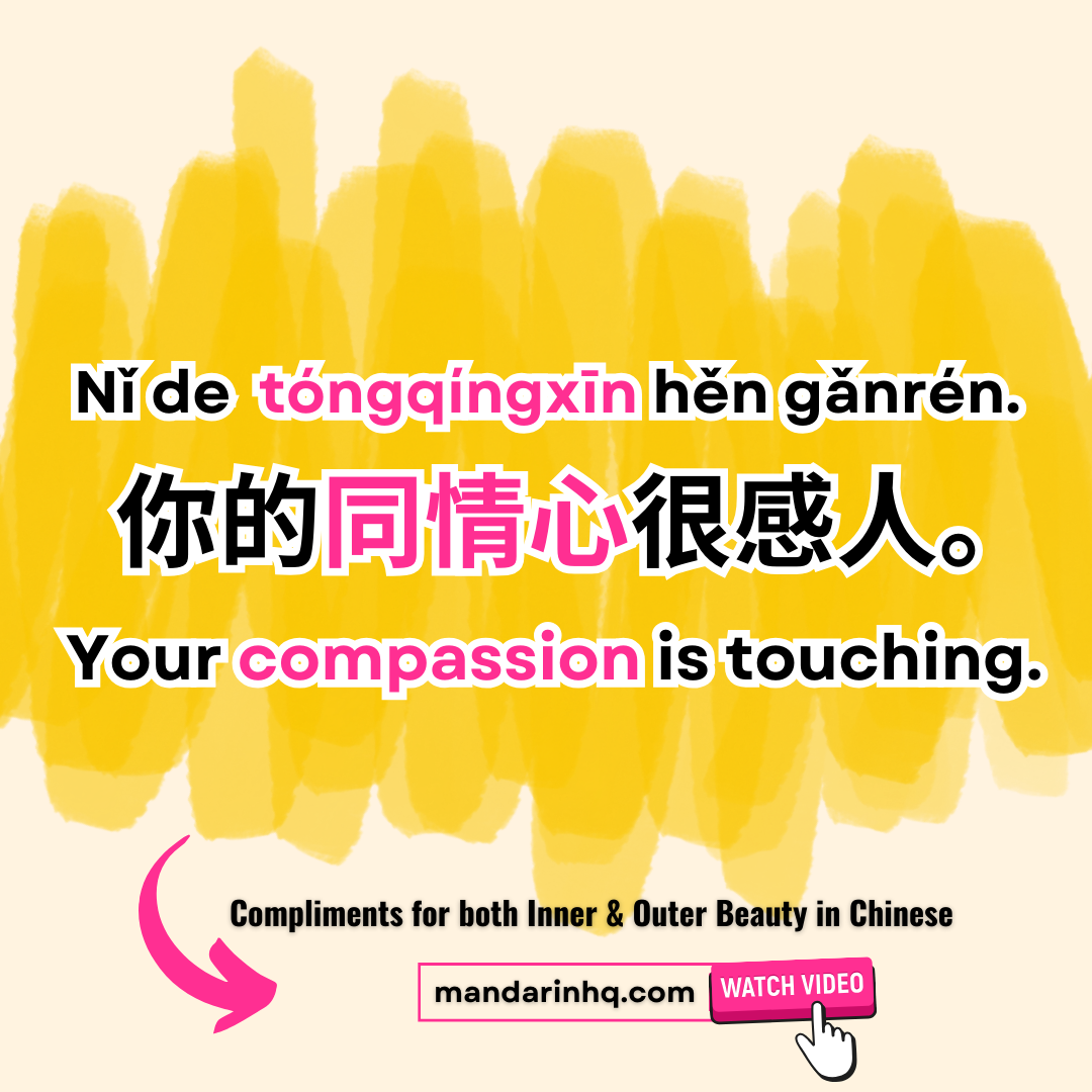 Give Compliments in Chinese