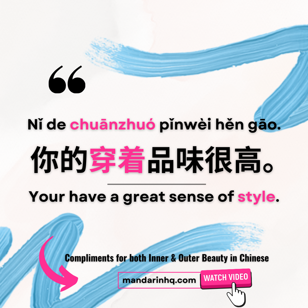 Praise Inner & Outer Beauty in Chinese