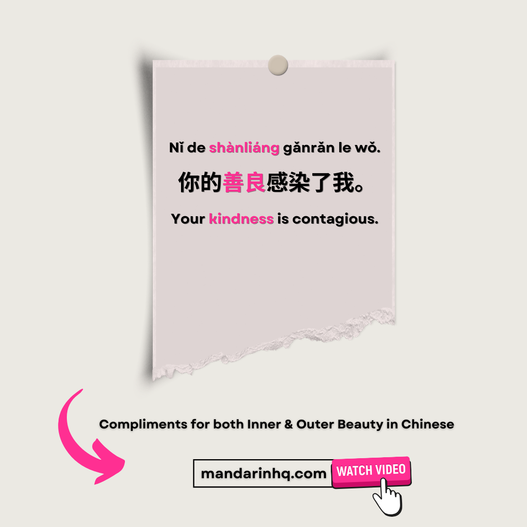 Compliments in Chinese