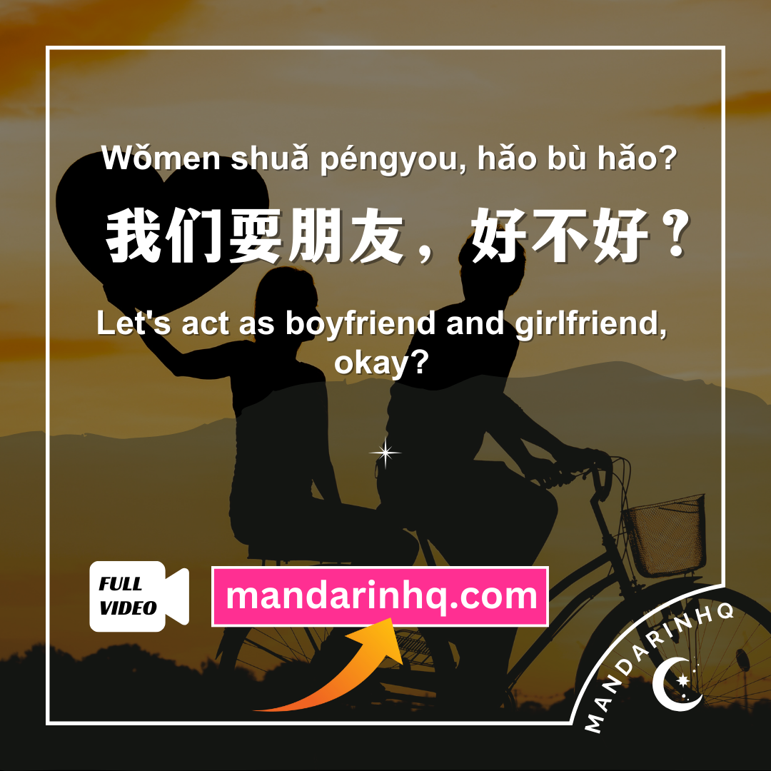 Phrases for Romantic Success in Chinese