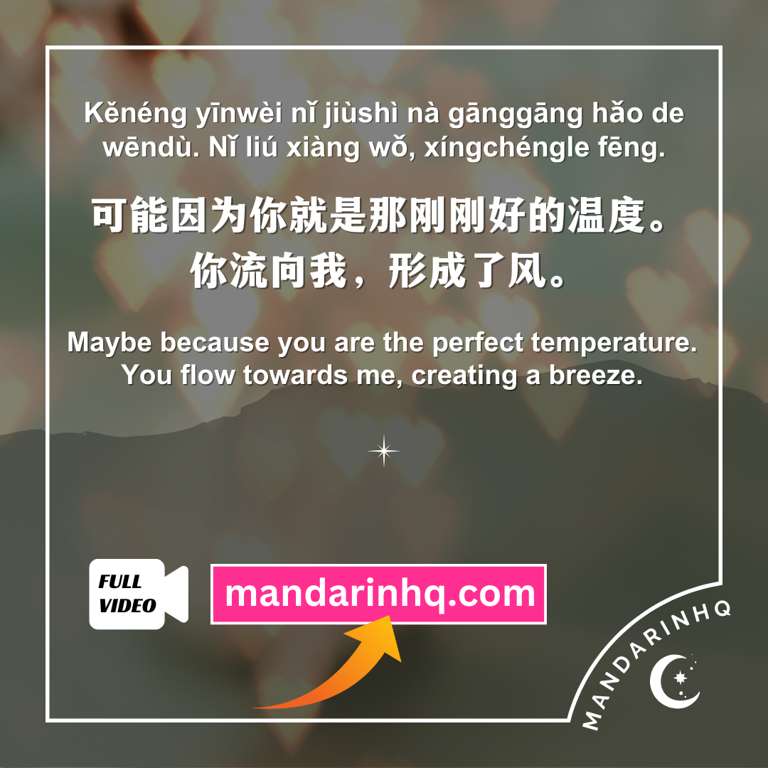 Chinese Dialogues for Dating & Relationships
