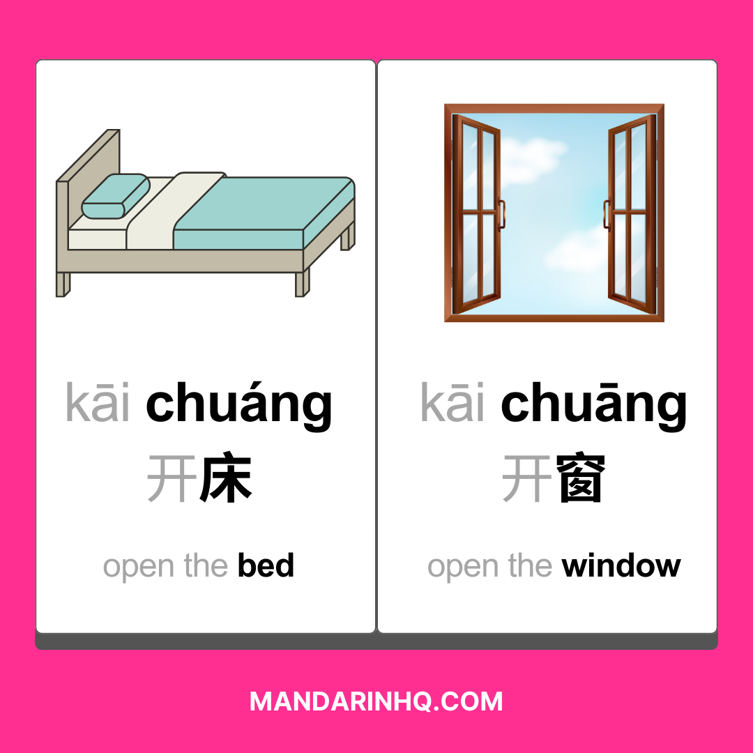 Mandarin Pronunciation Pitfalls