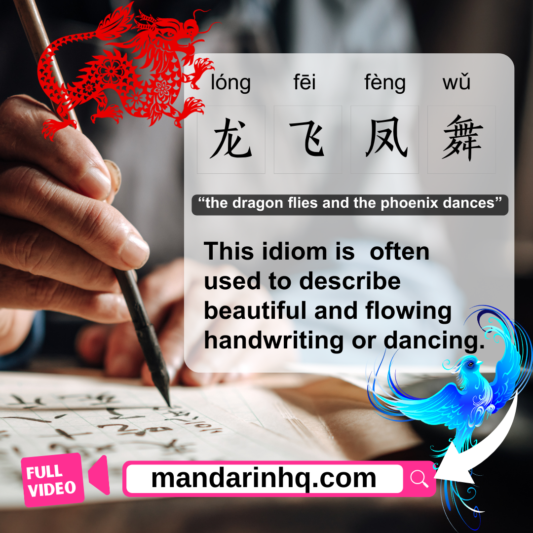 idioms in mandarin