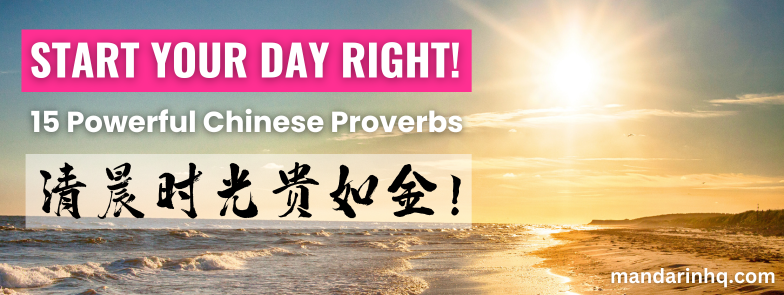 15 Chinese Proverbs to Start Your Day Right!