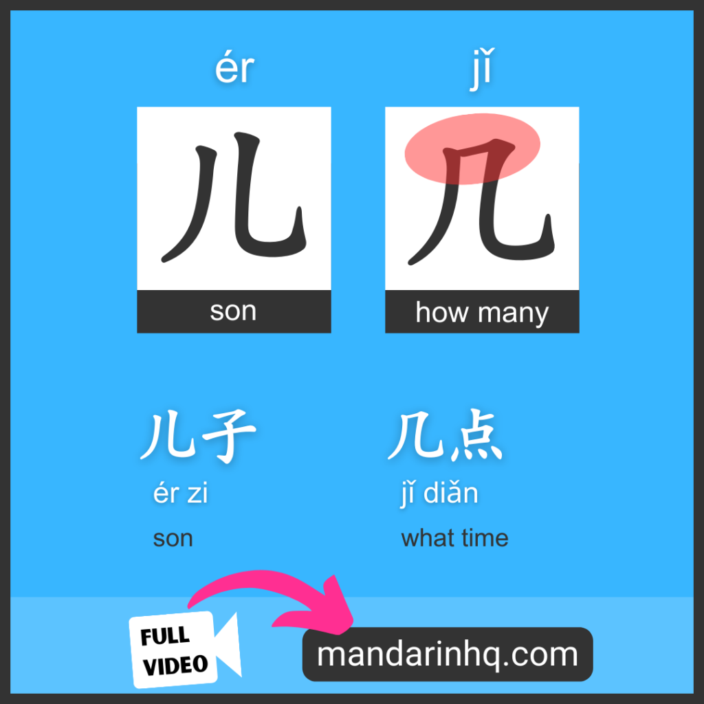 Master Tricky Chinese Character 