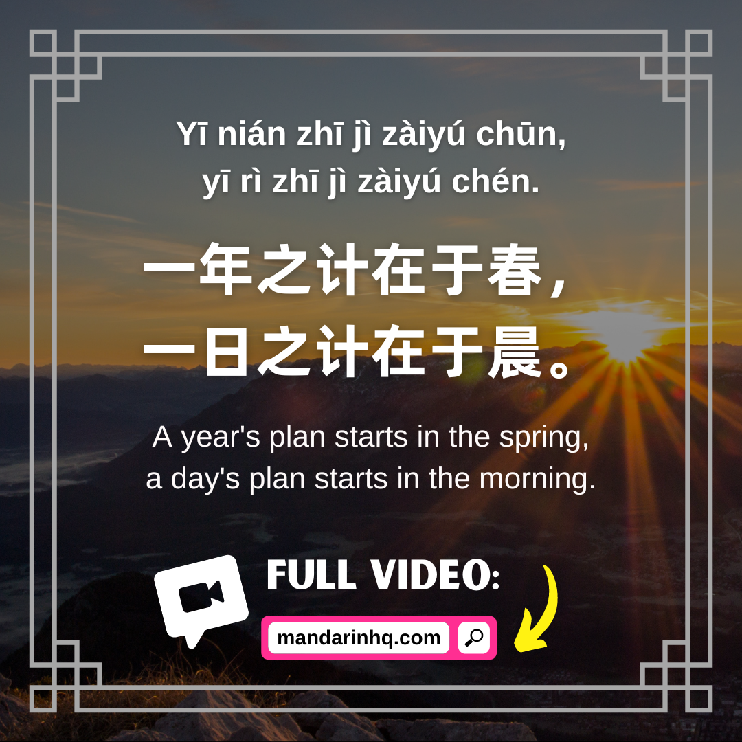 Chinese Proverbs for Daily Inspiration