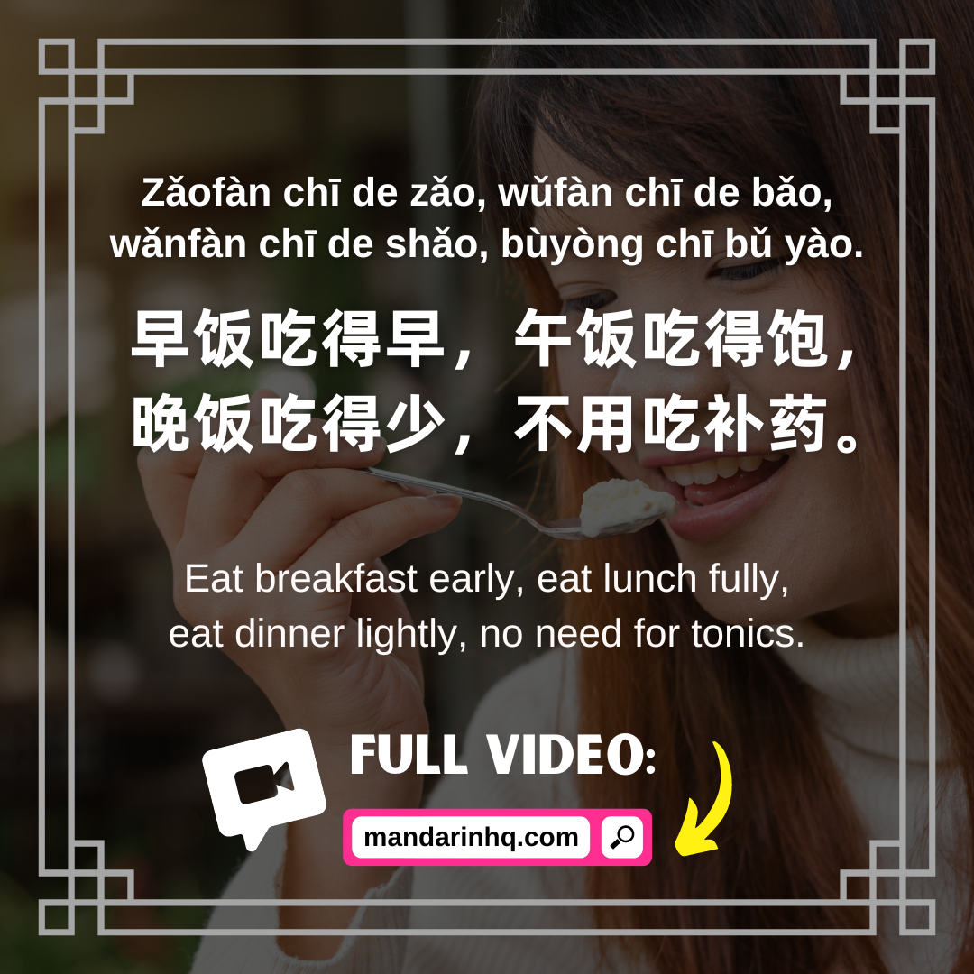 Timeless Chinese Morning Proverbs