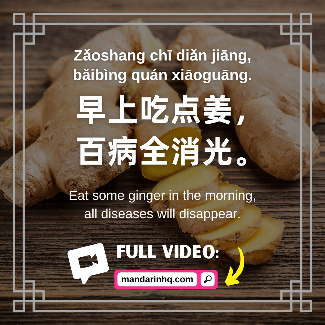 Chinese Proverbs for a Perfect Morning