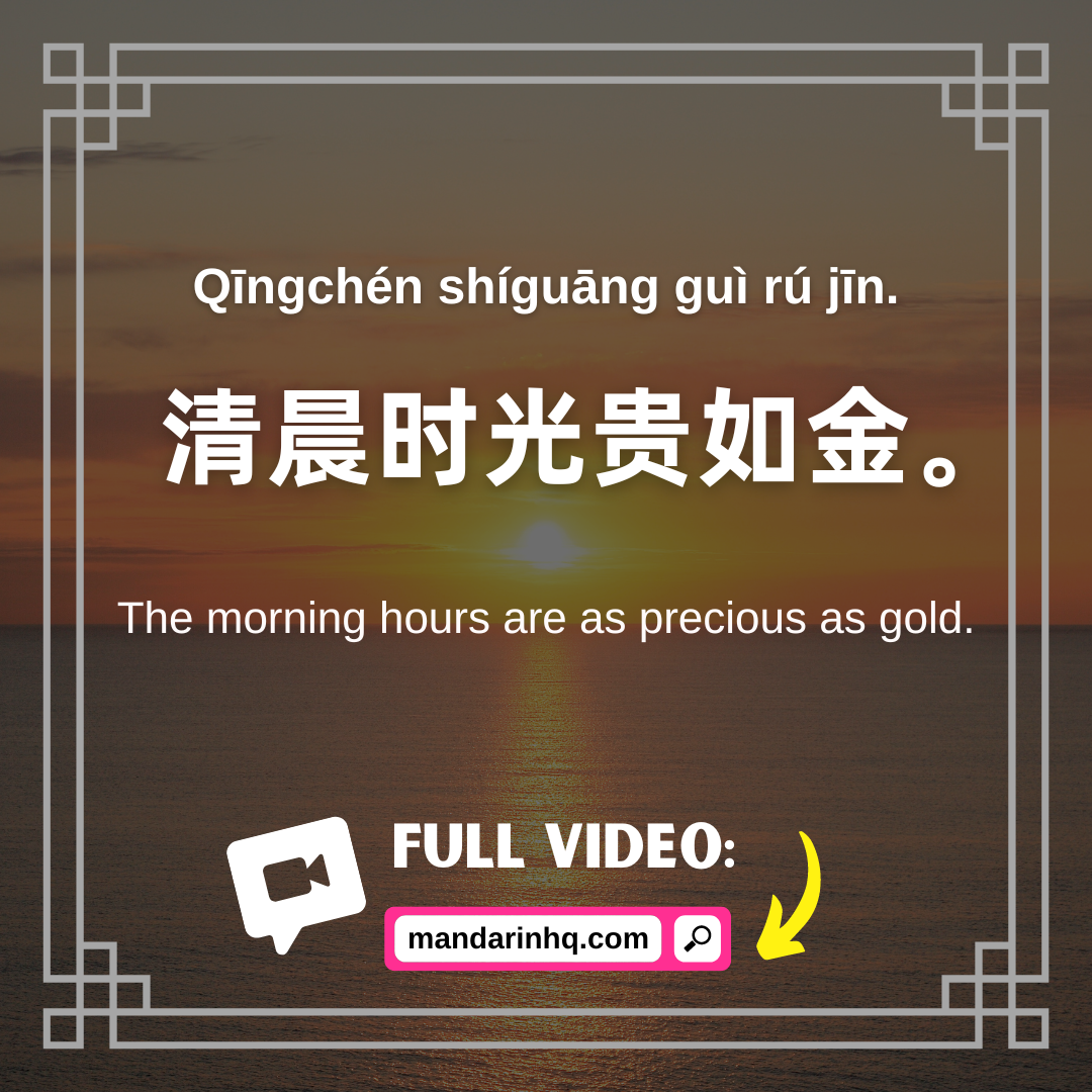 Chinese Morning Proverbs for Success
