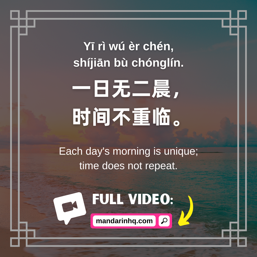 Timeless Chinese Morning Proverbs