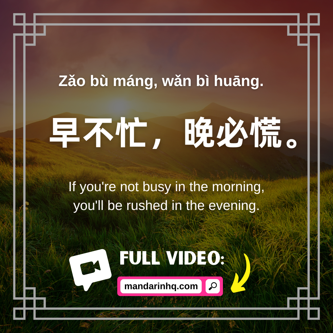 Chinese Proverbs for a Perfect Morning
