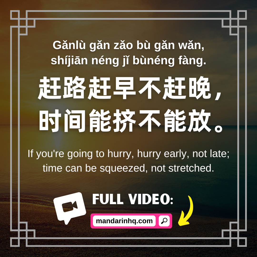 Chinese Morning Proverbs